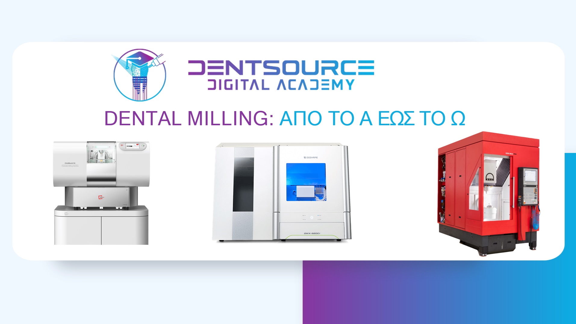 DENTAL MILLING: ΑΠΌ ΤΟ Α ΕΩΣ ΤΟ Ω